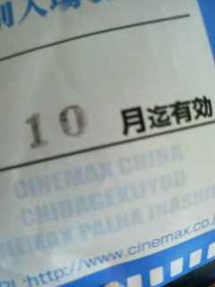入場券