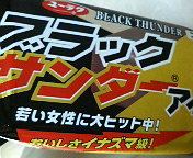 アイス
