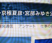 大沢さんは残念ながら知らず