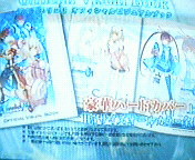 アルトネリコ3