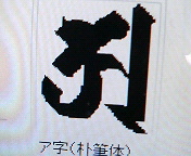 !?