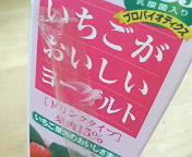 オハヨー(メーカー?)