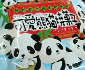 お土産