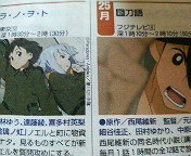 アニメ