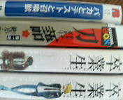 戦利品