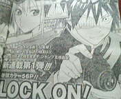 LOCK ON!