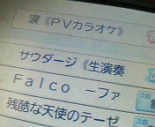 カラオケ
