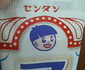 アイス