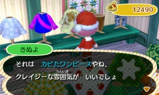 とび森