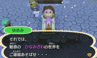 とび森