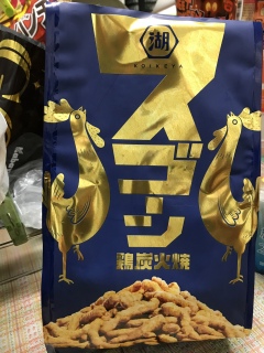 スゴーン