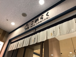 こめらく