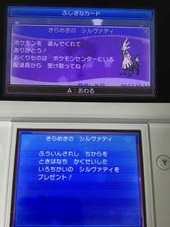 シルヴァディ