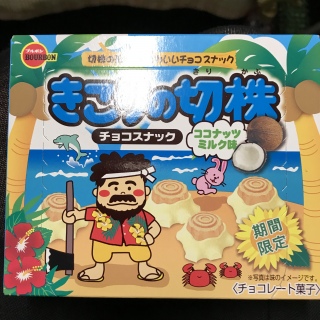 きこりの切株