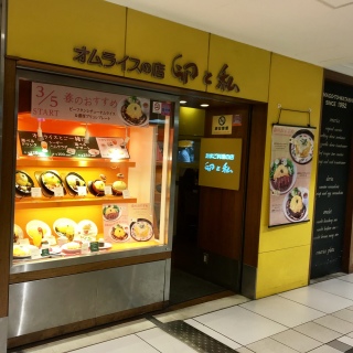 �I�����C�X�̓X