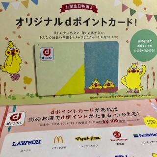 ポインコ