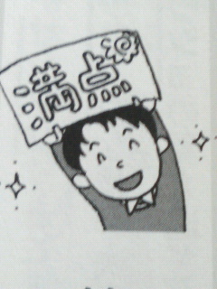 しっかり!