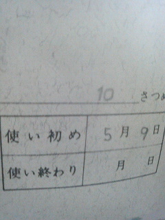 算数ノート